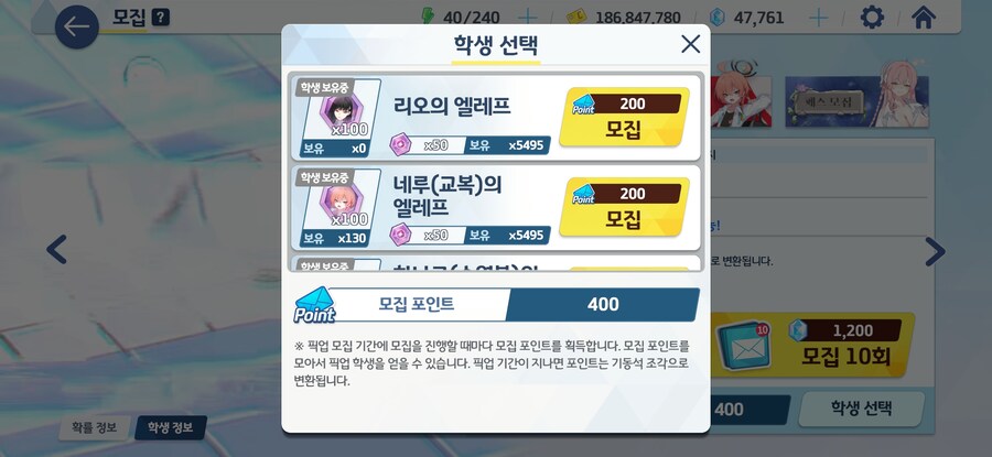 블루아카) 크아악 내 엘리그마 350개가!_2.jpg