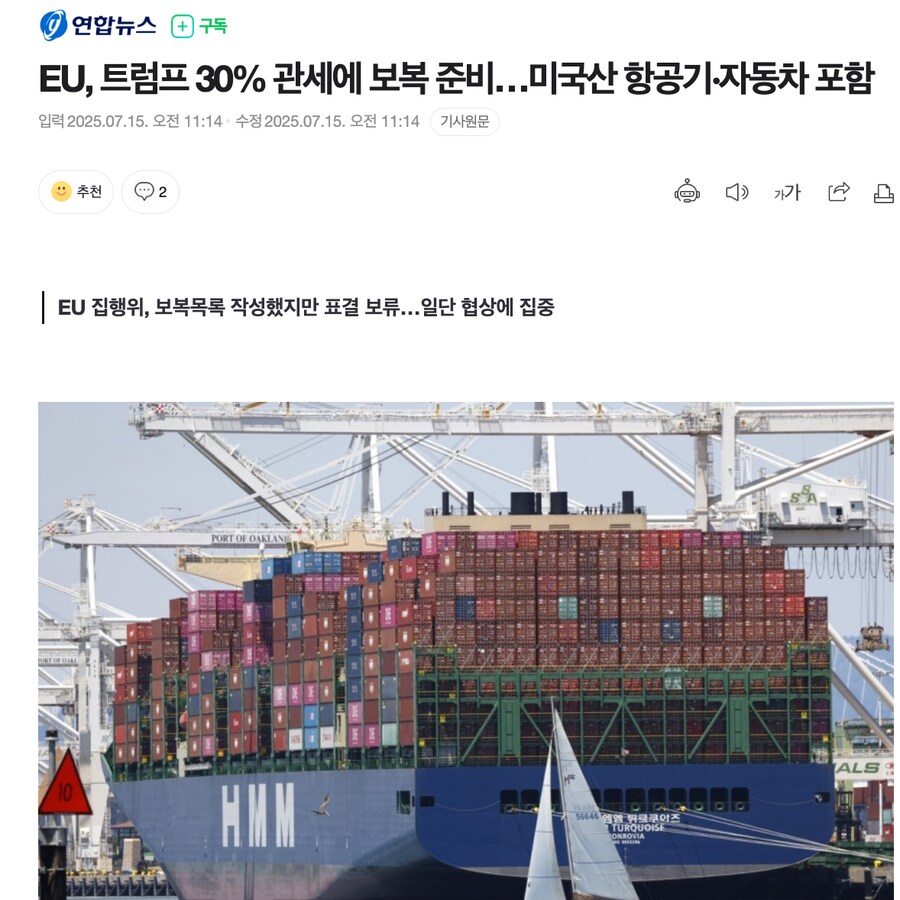 EU, 트럼프 30% 관세에 보복 준비…미국산 항공기·자동차 포함_1.png