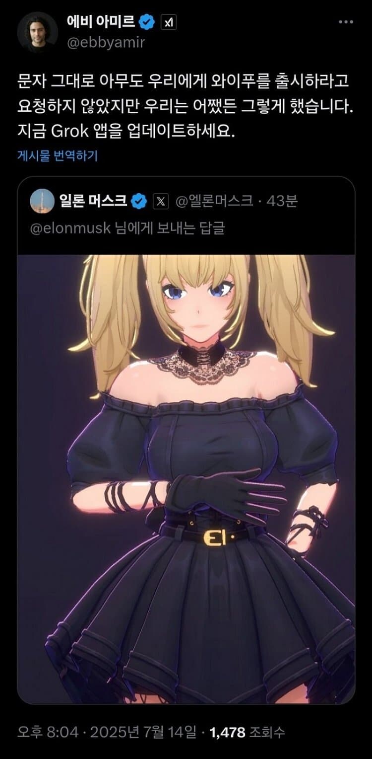 최근 나온 X의 AI Grok4의 근황 ㄷㄷㄷ_1.jpg