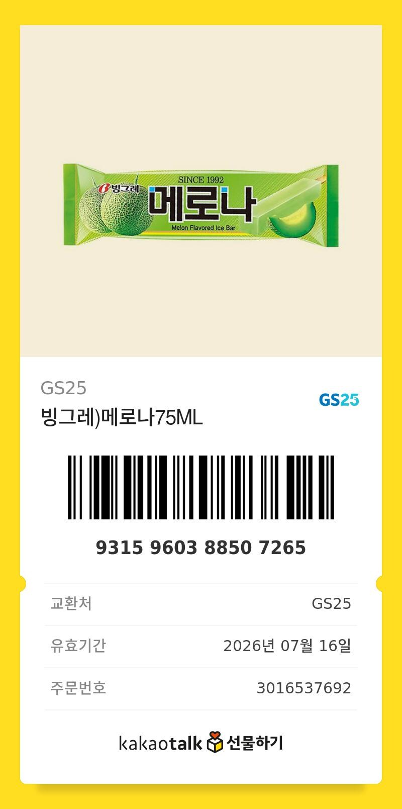 블루아카) 아 이건 도저히 못참겠다_5.jpg