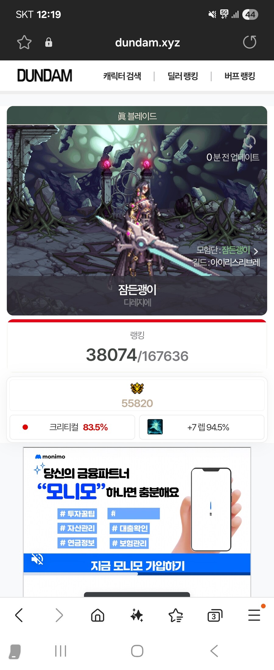 던파)오프 행사에 관심이 없어서 그런가... 안 와닿았는데_1.jpg