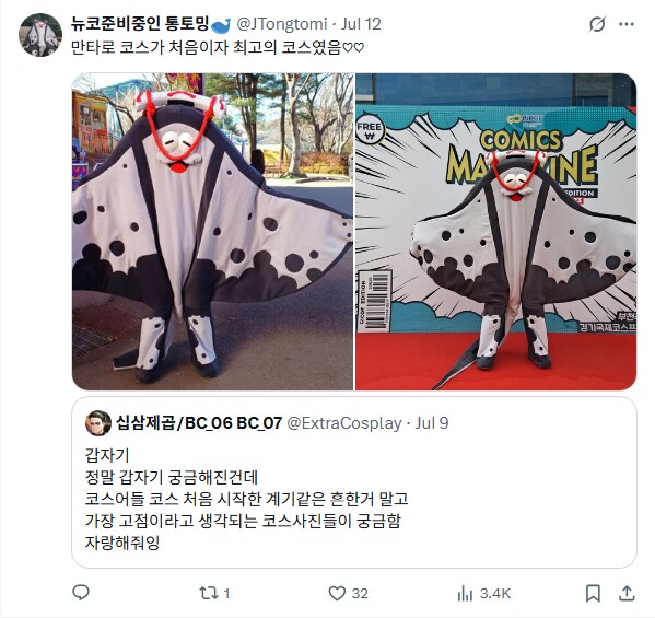 보닌 코스 자랑하기_4.png