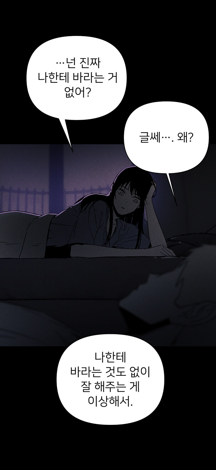 무심한 듯 자상한 남자의 정체?_45.jpg