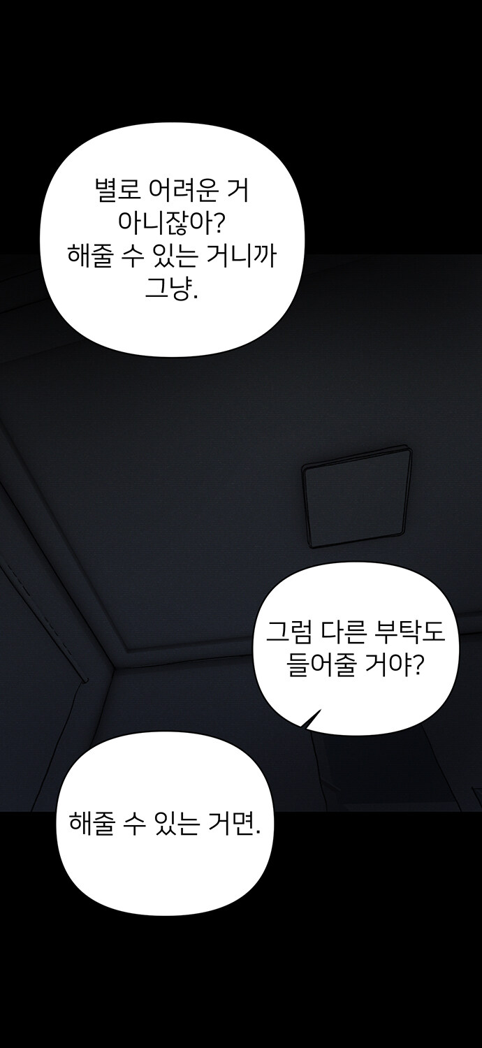 무심한 듯 자상한 남자의 정체?_47.jpg