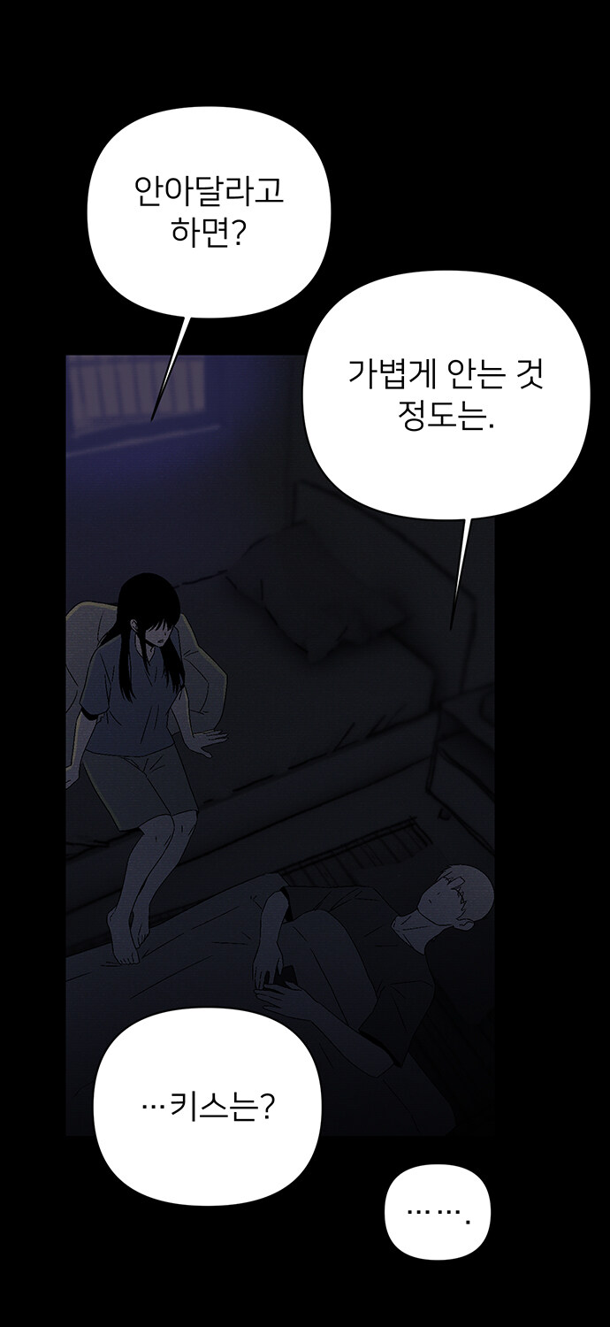 무심한 듯 자상한 남자의 정체?_48.jpg