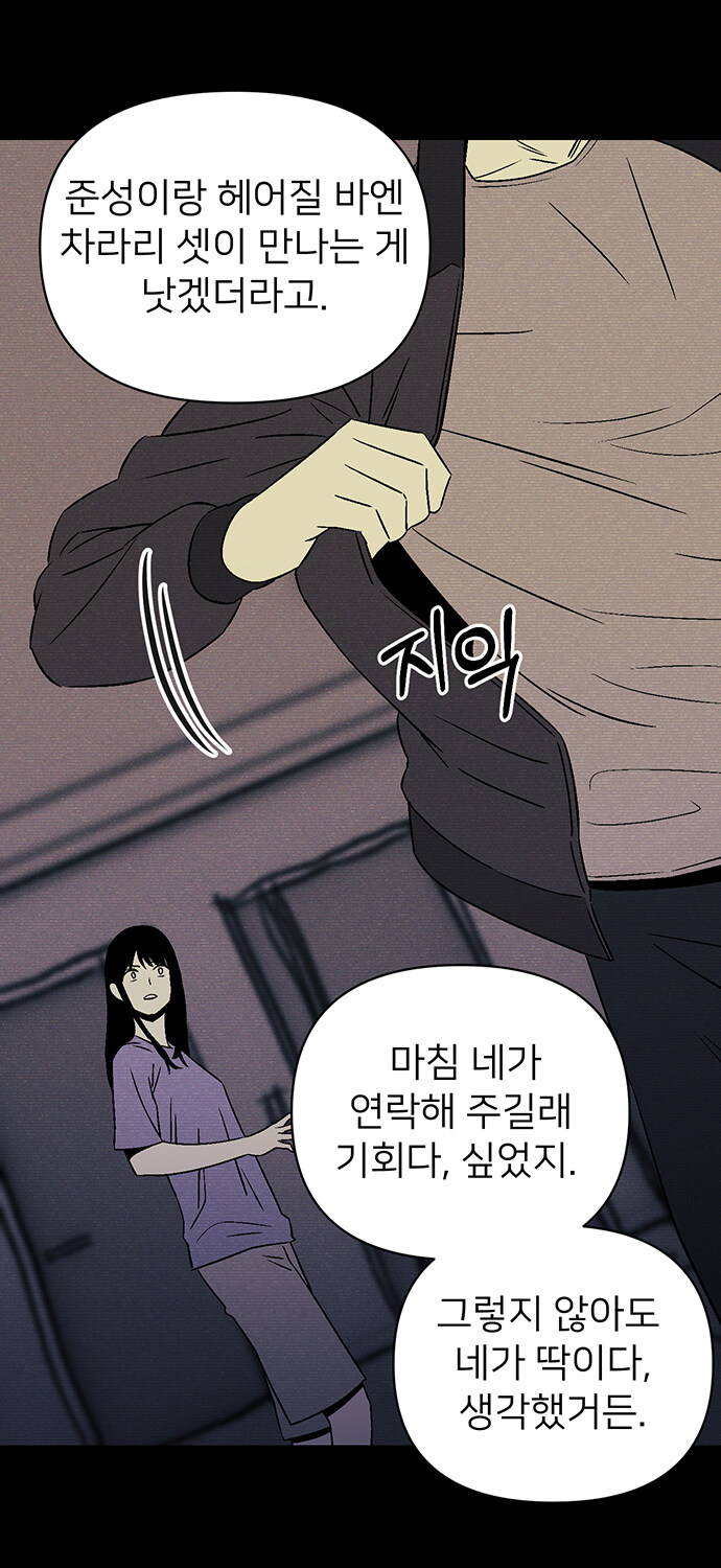 무심한 듯 자상한 남자의 정체?_71.jpg