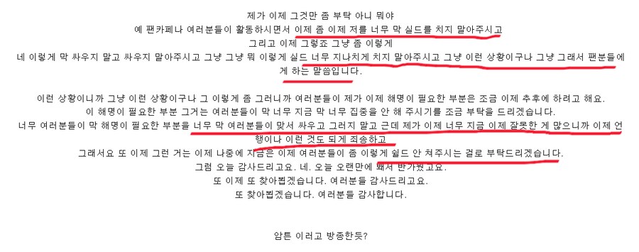ㅇㅇㄱ) 팬치들이나 ㅇㅍㄹ들이 막 쉴드친다고 치부 다 까버리니까_1.png