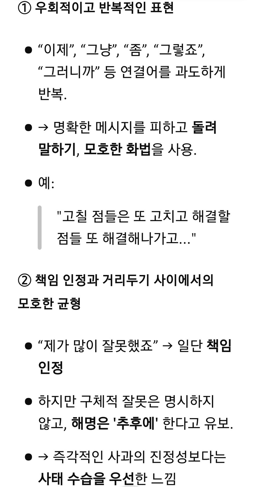 ㅇㅇㄱ)전문 챗지피티 돌렸더니 뼈를 아주 부숴버리네_2.jpg