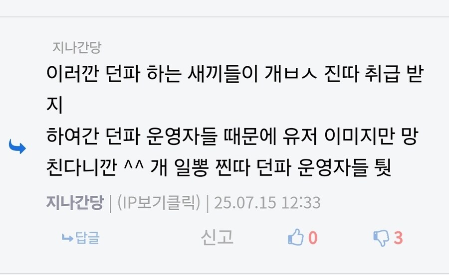 던파) 이건 좀 긁힌다_1.jpg