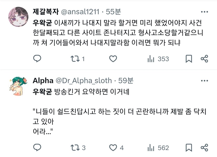 ㅇㅇㄱ) ㅇㅇㄱ 방송 요약_1.jpg