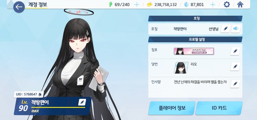 블루아카) 루리웹 최초 리오 인연 100 떳냐!!!!_3.jpg