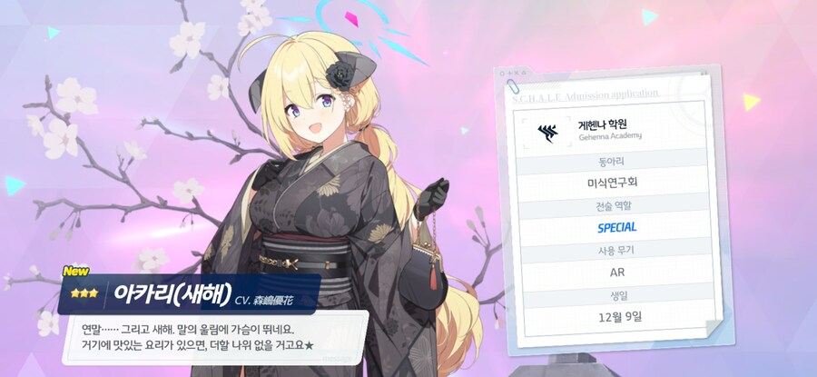 블루아카)월정액충 처음으로 고의 쌍천장 쳤는데_3.jpg
