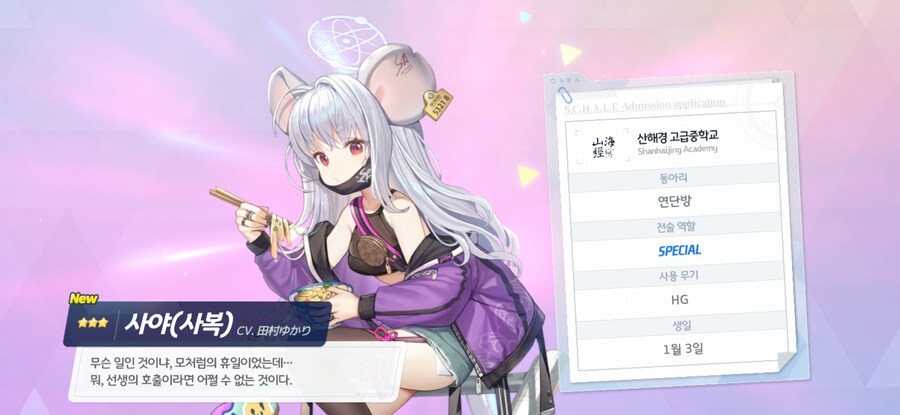블루아카)월정액충 처음으로 고의 쌍천장 쳤는데_7.jpg