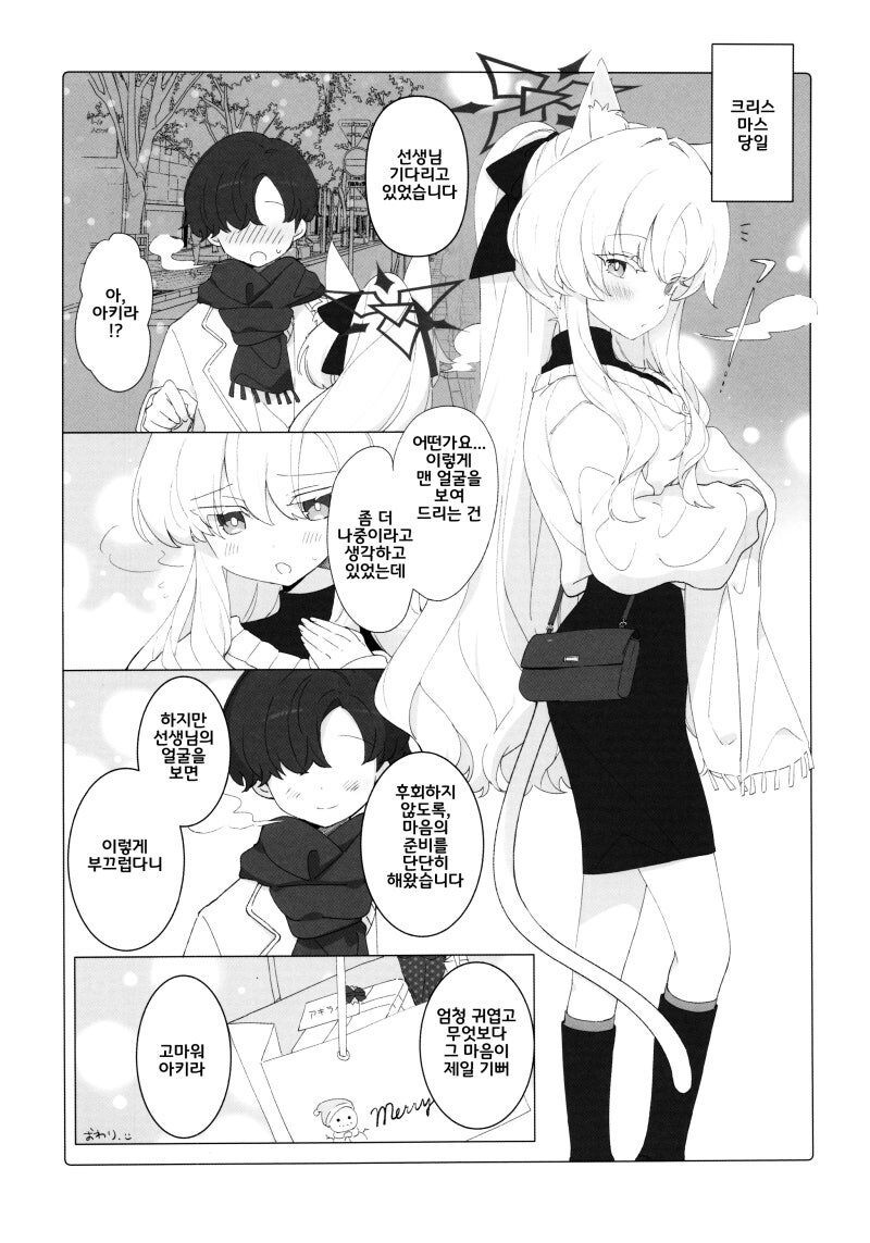 블루아카)괴도 (아)키라_8.jpg