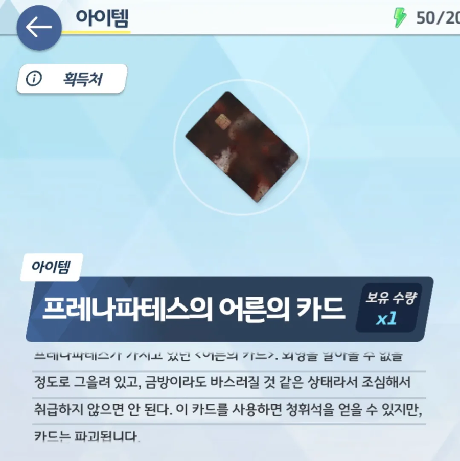 블루아카) 페스로 보석 부족한 선생들을 위한 꿀팁 방출._1.webp