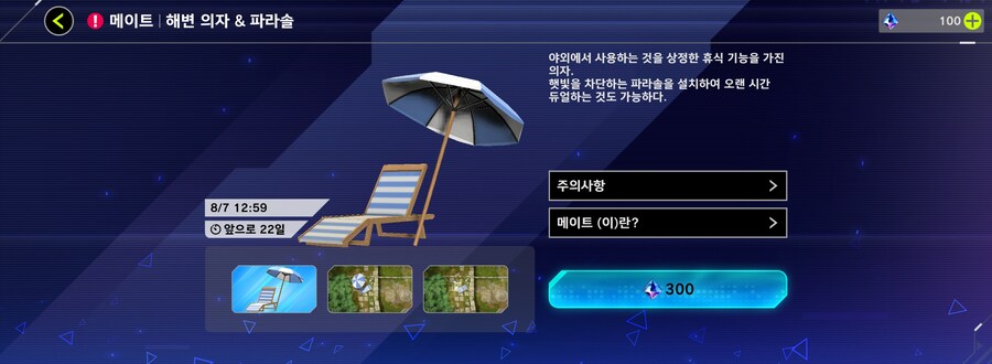 유희왕)마듀 여름한정 액세서리_1.jpg