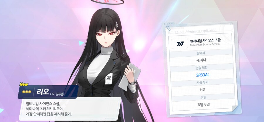 블루아카)리오가 제시하는 가장 합리적인답_1.png