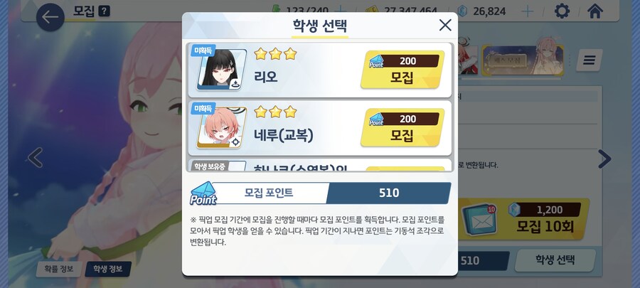 블루아카)평균회귀는 있다_5.jpg