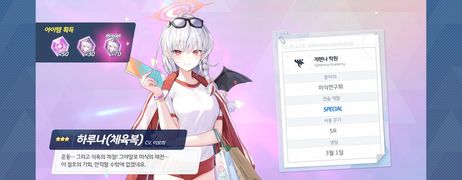 블루아카)만족스럽다_25.jpg