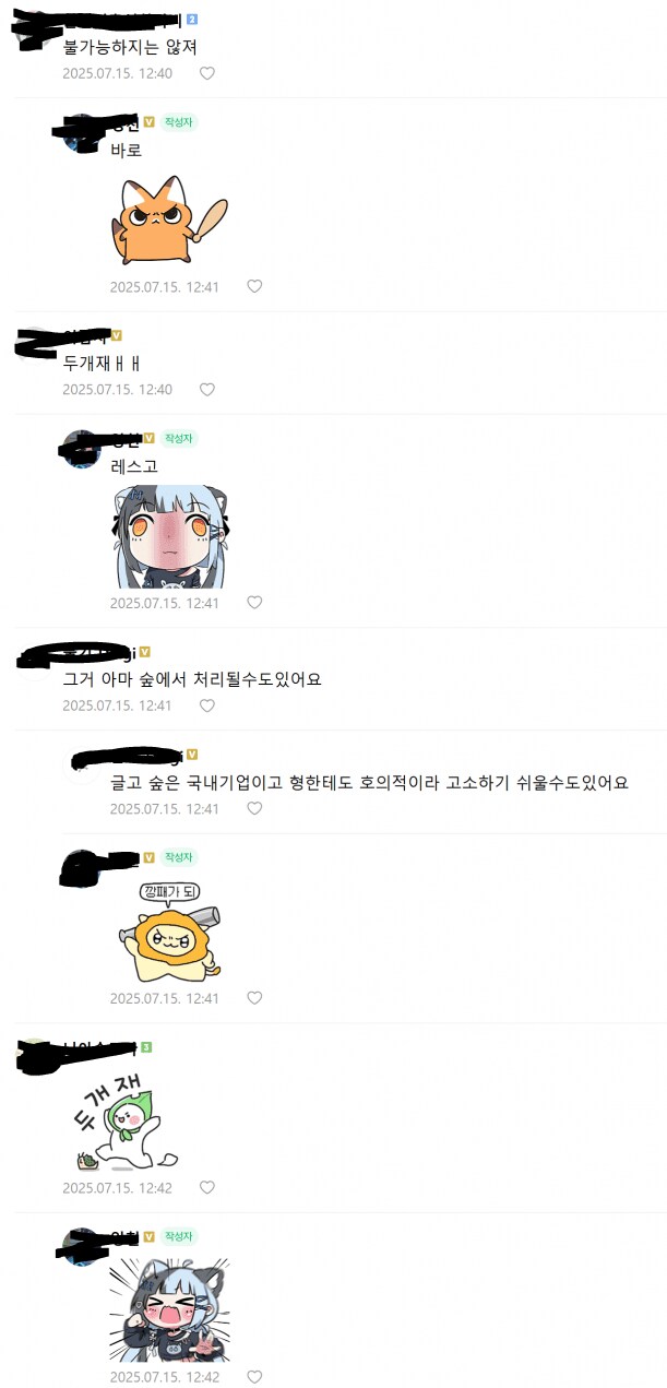 ㅇㅇㄱ) 실드치지말라는 방송 본 왁물원 근황_3.png