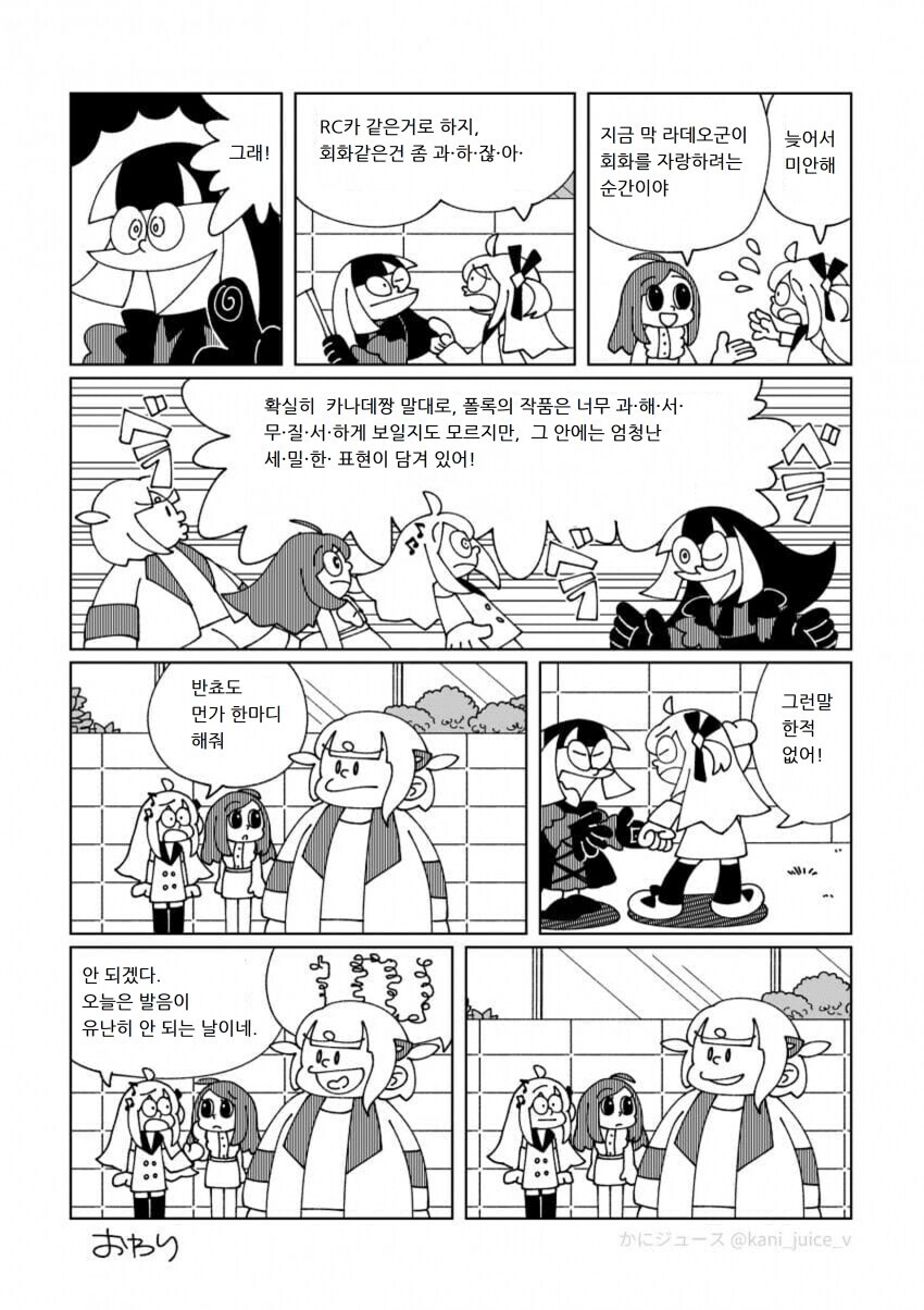 가만 있지만 말고 대장도 한마디 해_4.jpg