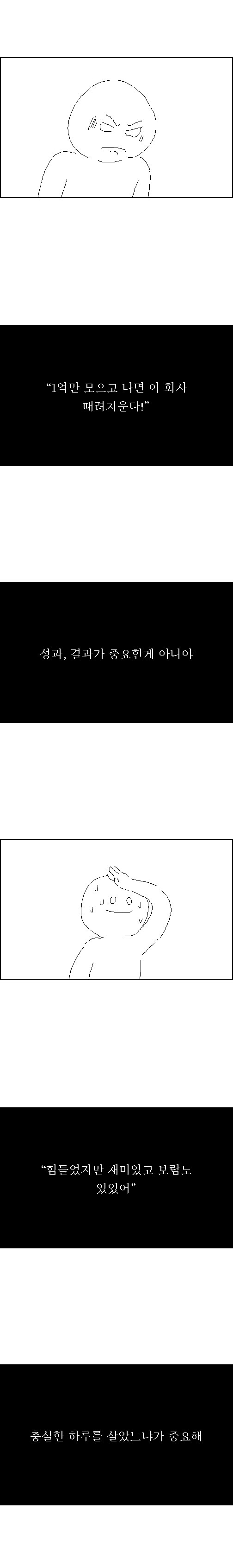 고투핼! – 내일 지구가 멸망해도 나무를 심어야 하는 이유_5.jpg