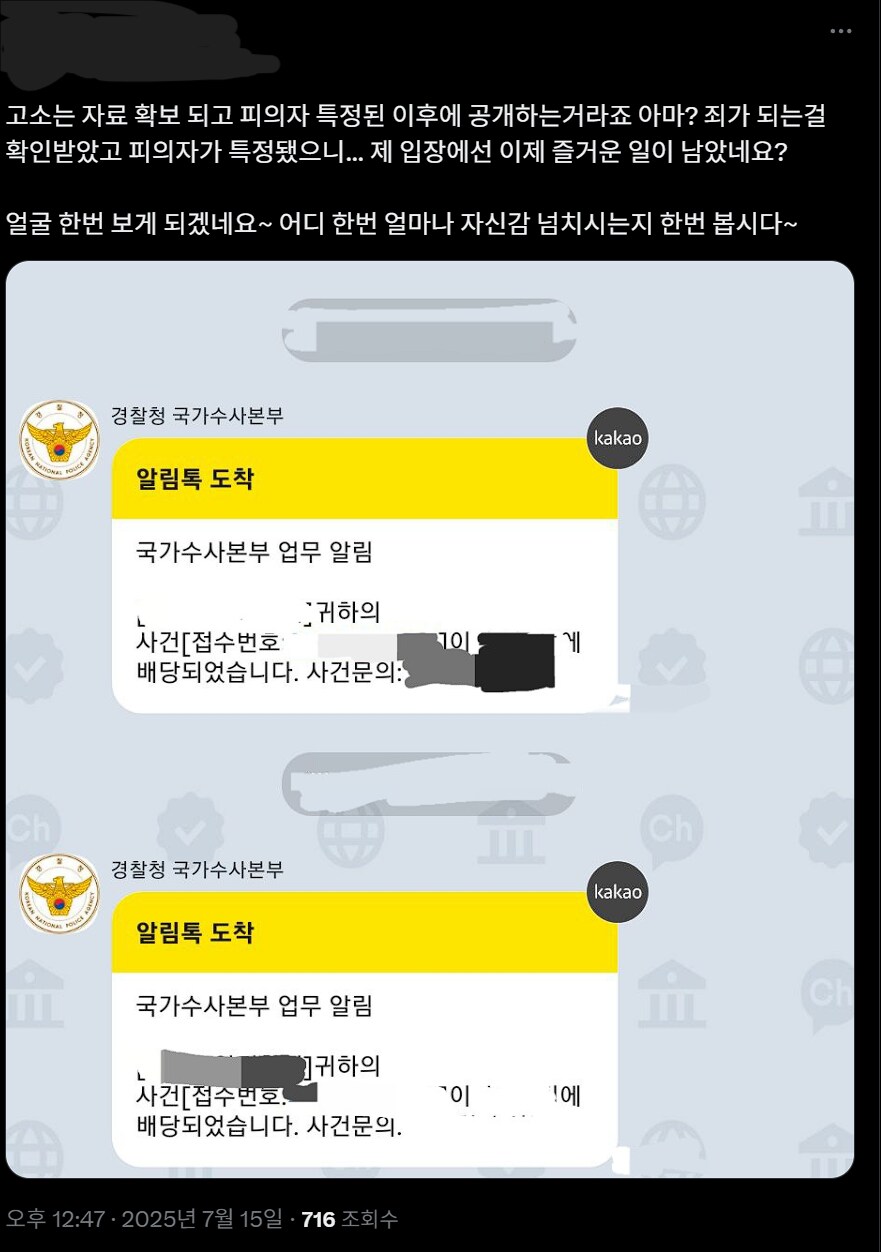 ㅇㅇㄱ) 나무위키 관리자 신상 뿌리던 놈 근황.jpg_2.png