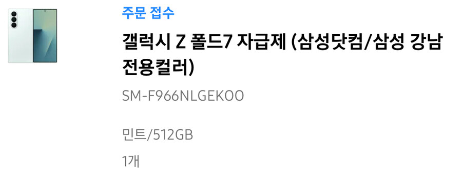 폴드 민트 가즈아.. 배송 밀린거 실화?_1.jpg