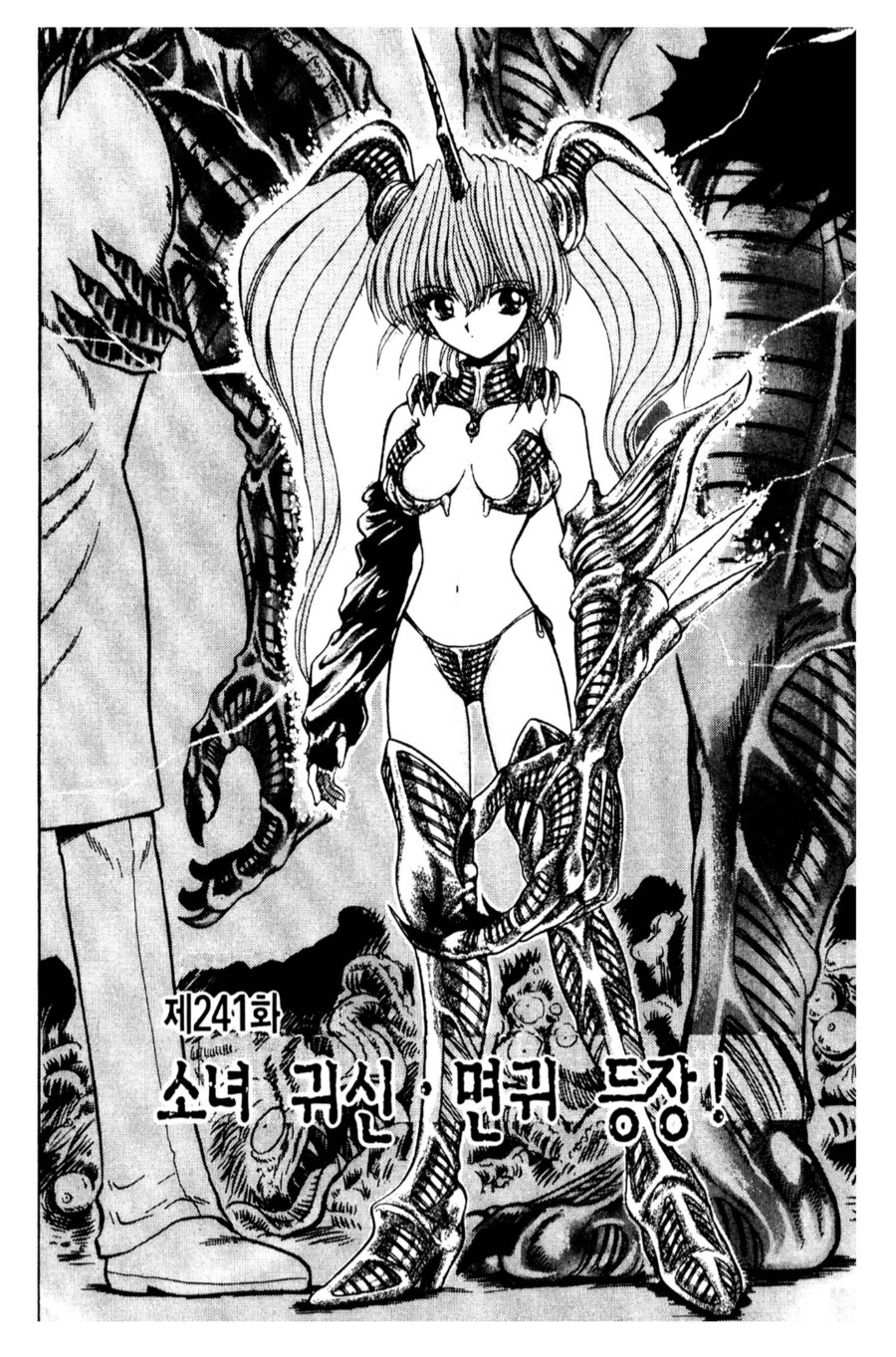 오빠들의 원수를 갚으러 온 여동생.manhwa_2.png