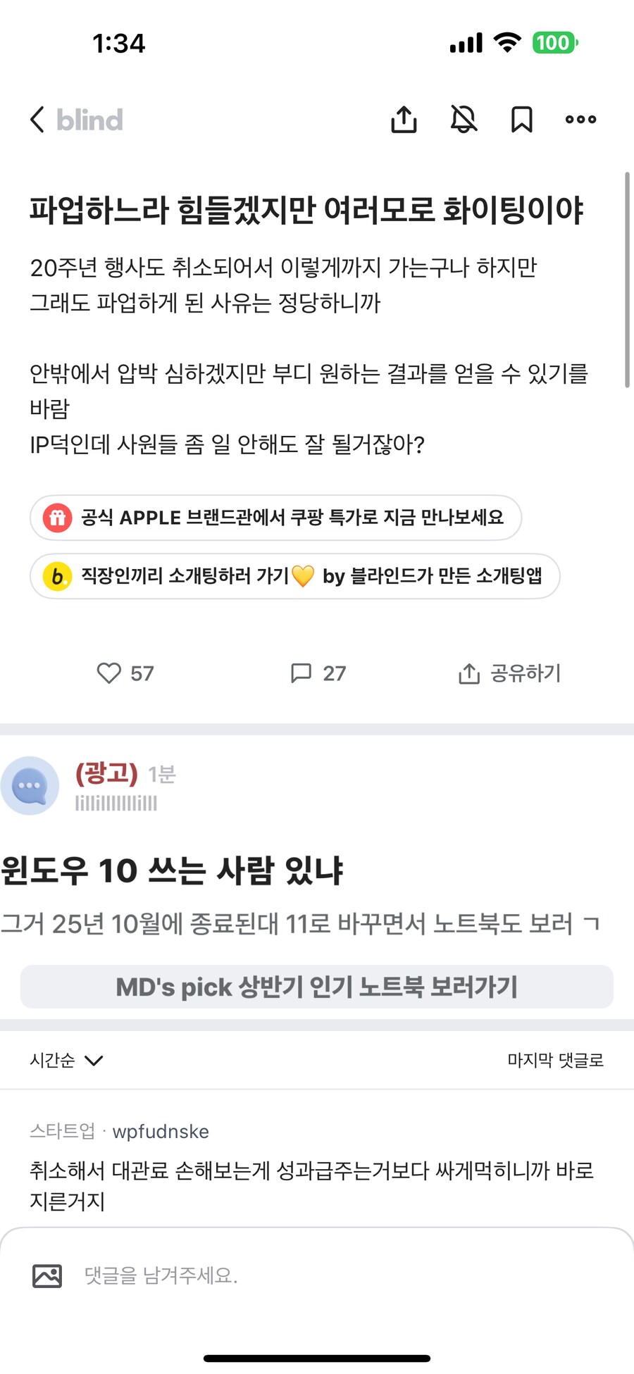 던파) 이번 파업이 업계 내에서도 술렁이긴 함_4.png