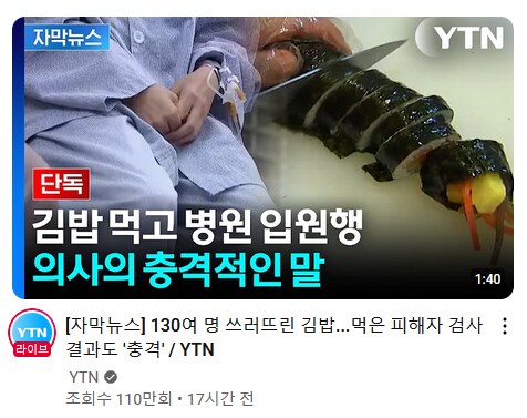 김밥 먹으면 ㅈㅈ가 썰리는 이유_2.png
