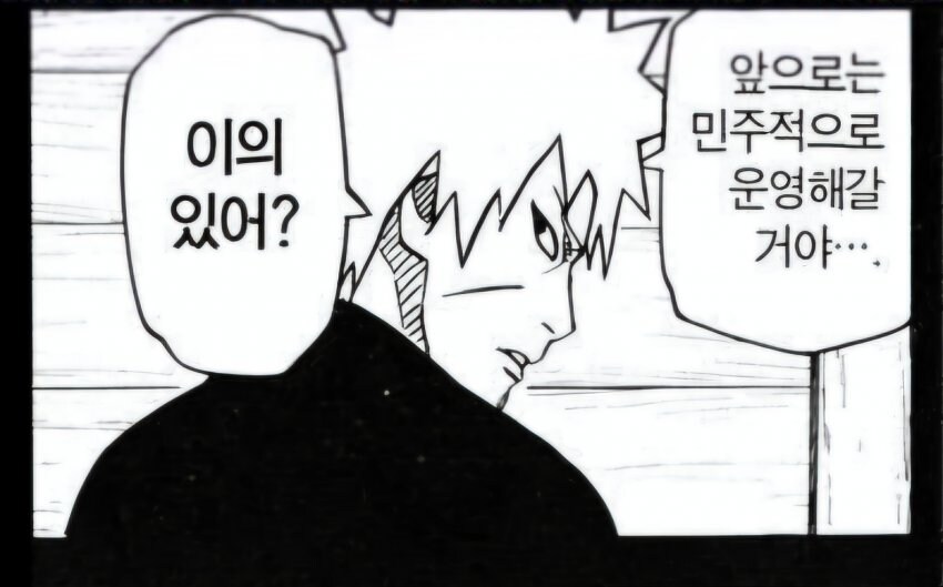 (나루토) 한장으로 비열님의 캐릭터성을 보여주는 짤_1.jpg