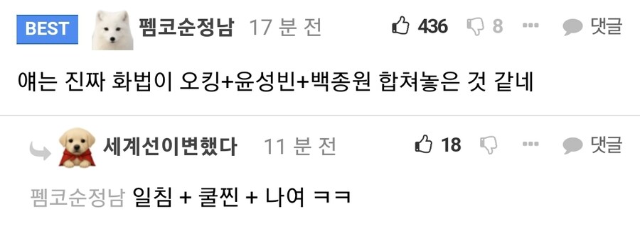 ㅇㅇㄱ)ㅇㅋ, 윤성빈, ㅂㅈㅇ이 합쳐진 최종보스_2.jpg