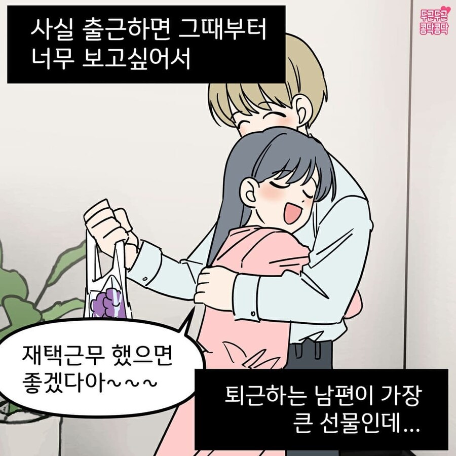 남편이 저한테 너무 잘해줘요_3.jpg