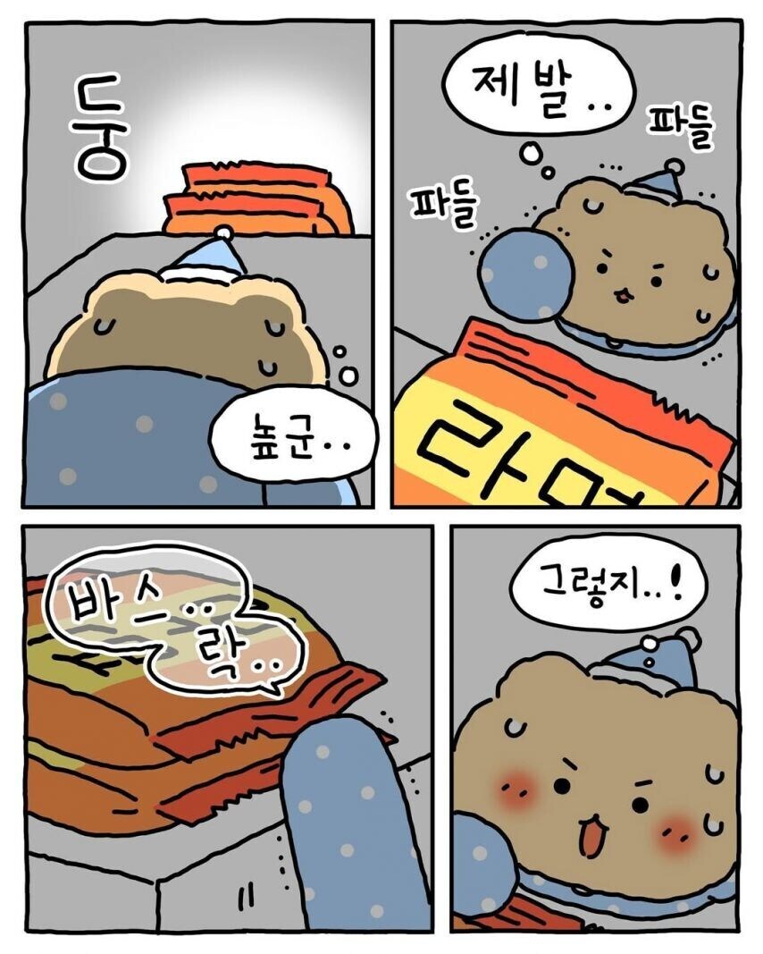 한밤중 부모님 몰래 라면 뿌셔먹기_4.jpg