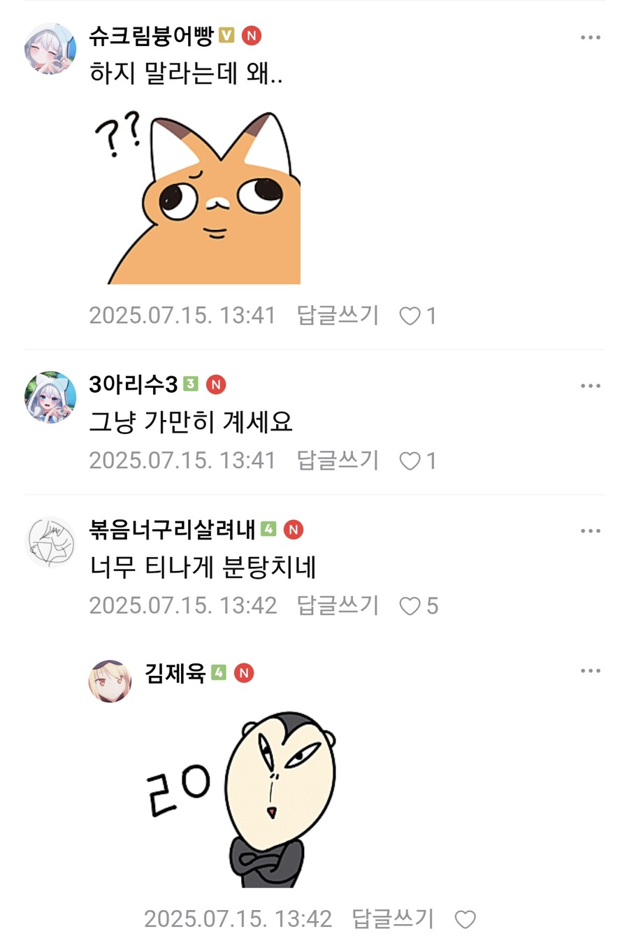 ㅇㅇㄱ) 아무리 그래도 왜 이파리짓을 똑같이 허냐.._1.png