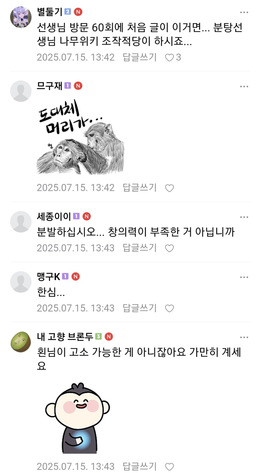 ㅇㅇㄱ) 아무리 그래도 왜 이파리짓을 똑같이 허냐.._2.png