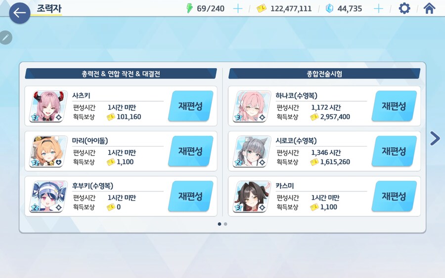 블루아카)모르겠고 일단 게부라 루나틱은 박을준비가 끝났다._1.png