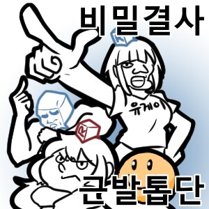 아무튼 또 루리웹이 잘못했다는거지??? .grim_2.png