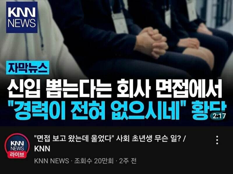 신입 뽑는데 ''경력이 없으시네요?''.JPG_1.jpg