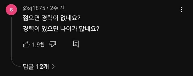 신입 뽑는데 ''경력이 없으시네요?''.JPG_2.jpg