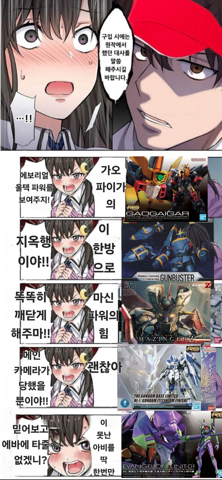 점원 : 제품을 구입하실땐 원작의 대사를 말씀해 주십시오_1.jpg