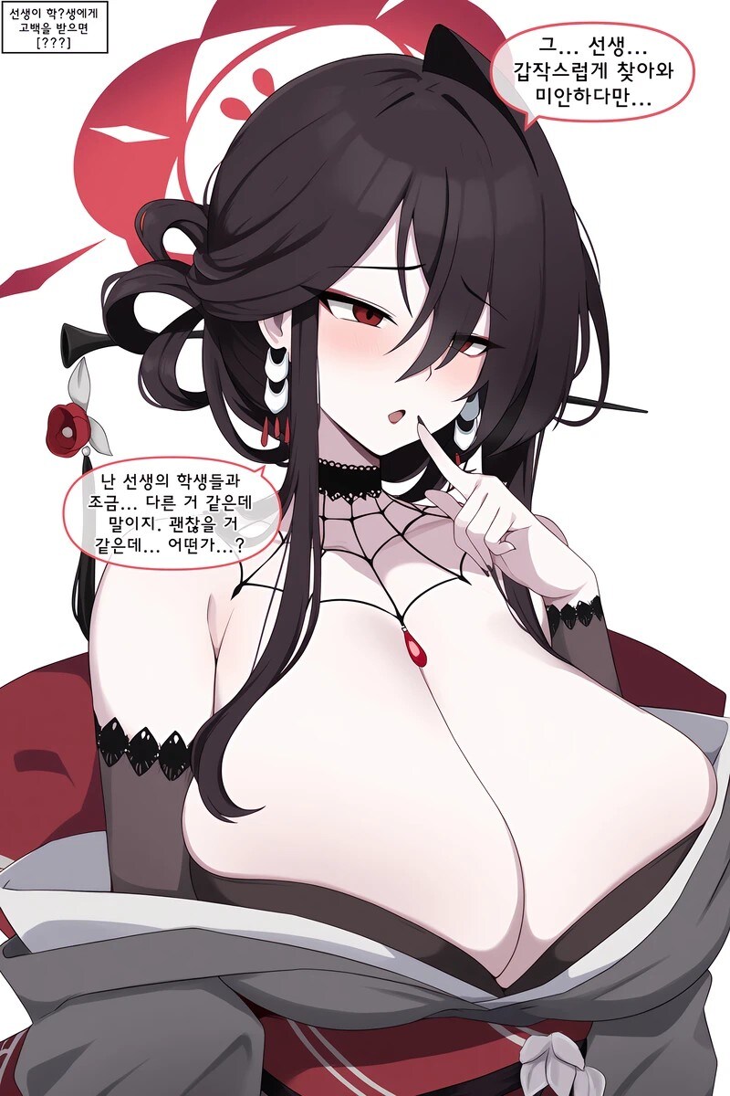 블루아카) 37살노쳐녀꼬꼬리코아줌마거미줄쳐진뷰지에_1.jpg