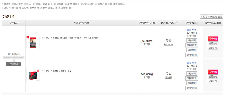 일반 판매 풀려서 쉽게 구입하니까 좋네요._1.jpg