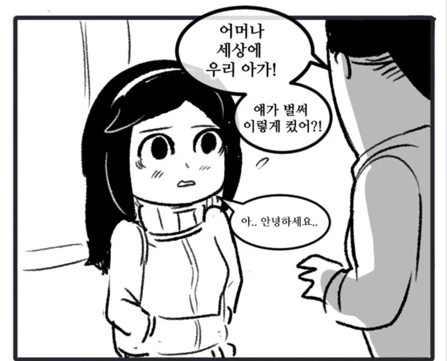 오빠가 웹툰작가 뽈쟁이인 만화.JPG_7.webp