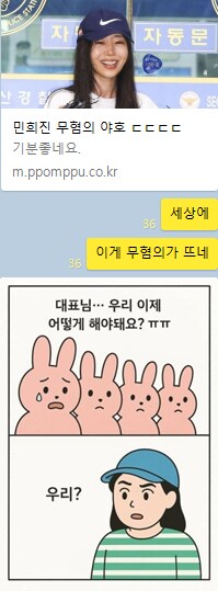 뉴진스 대표님 우리어떻게해요 ㅠㅠ 우리?_1.png