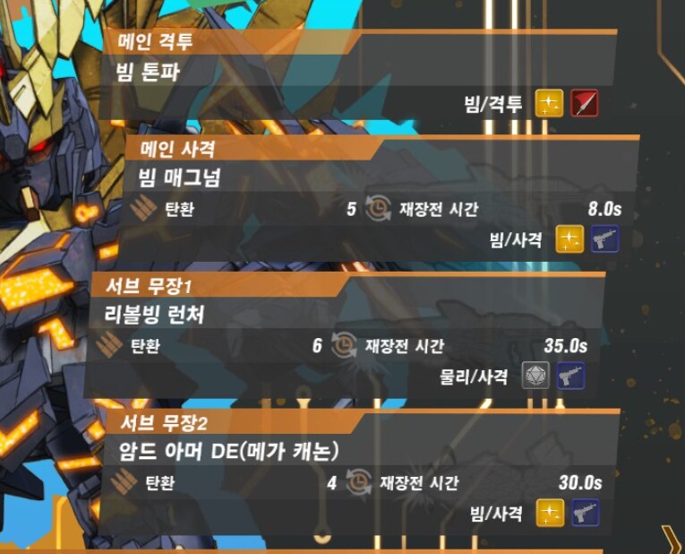 [건배얼] 플레이 동영상 - 밴시 노른_1.png