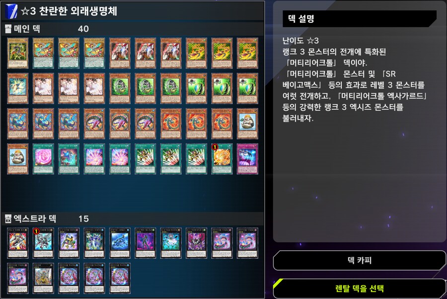 마듀) 언더5 이벤트 렌탈 머터리어크롤 만났는데_1.png