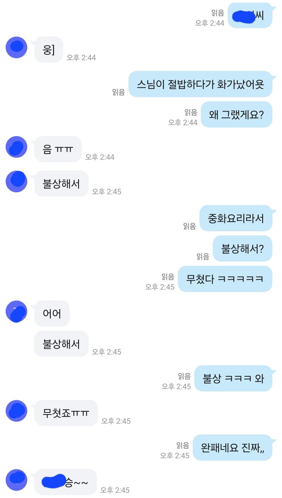 정말 회사에서 대화하다보면 천외천이 있다는 걸 느낀다_1.jpg