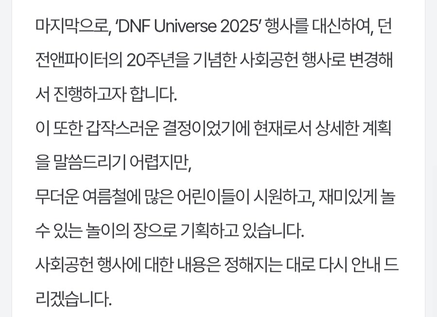 던파) 최소한 공지는 읽고와서 입털면 안되냐?_1.jpg